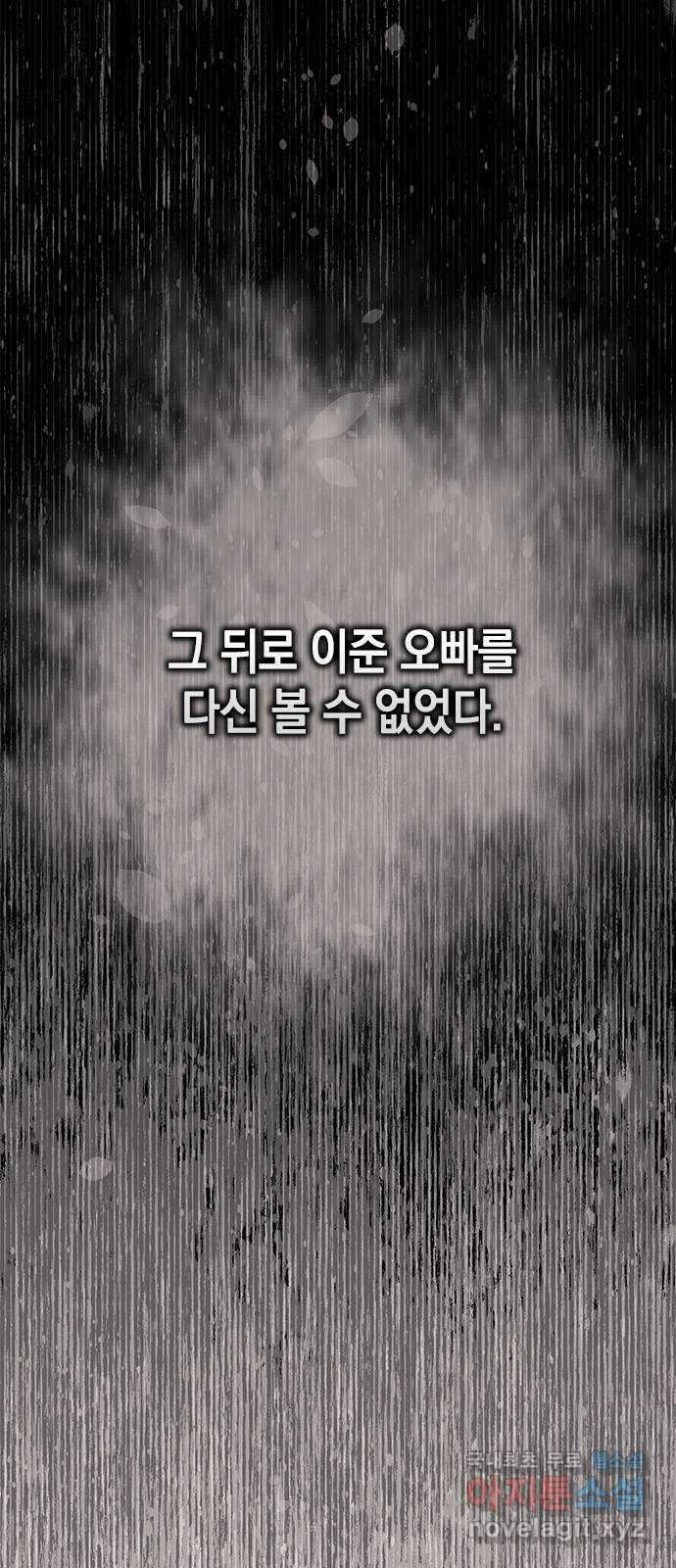 사랑은 없는 것처럼 28화 32