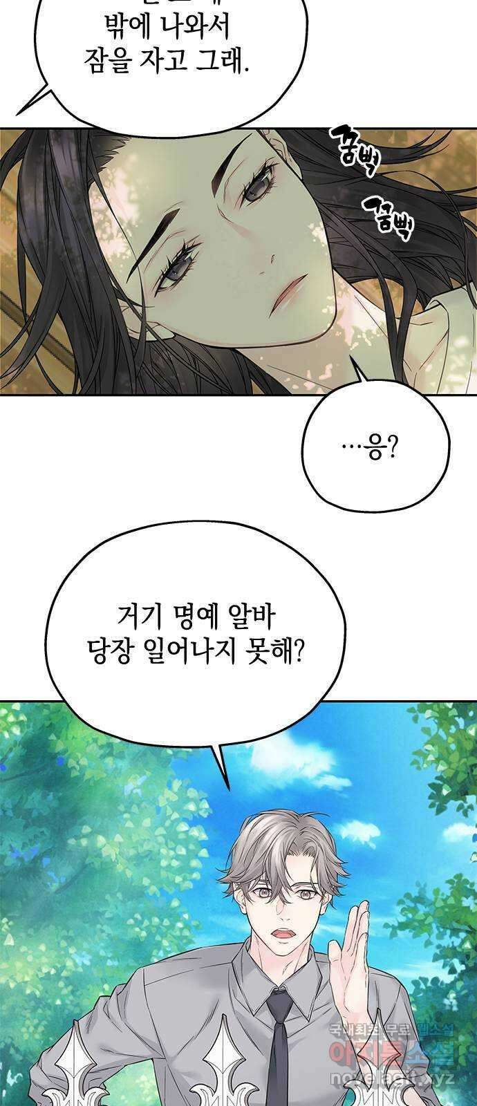 사랑은 없는 것처럼 28화 38