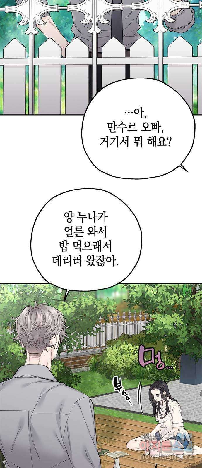 사랑은 없는 것처럼 28화 39