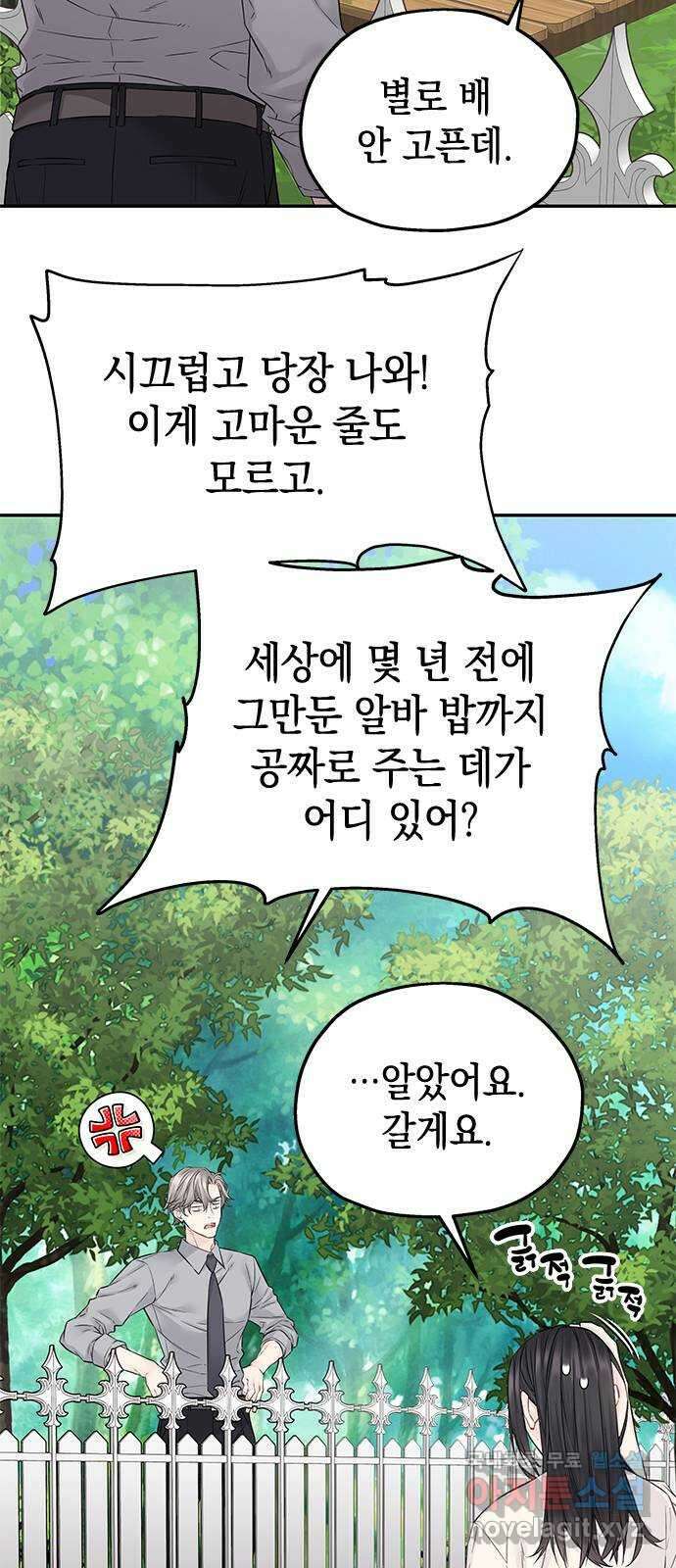 사랑은 없는 것처럼 28화 40