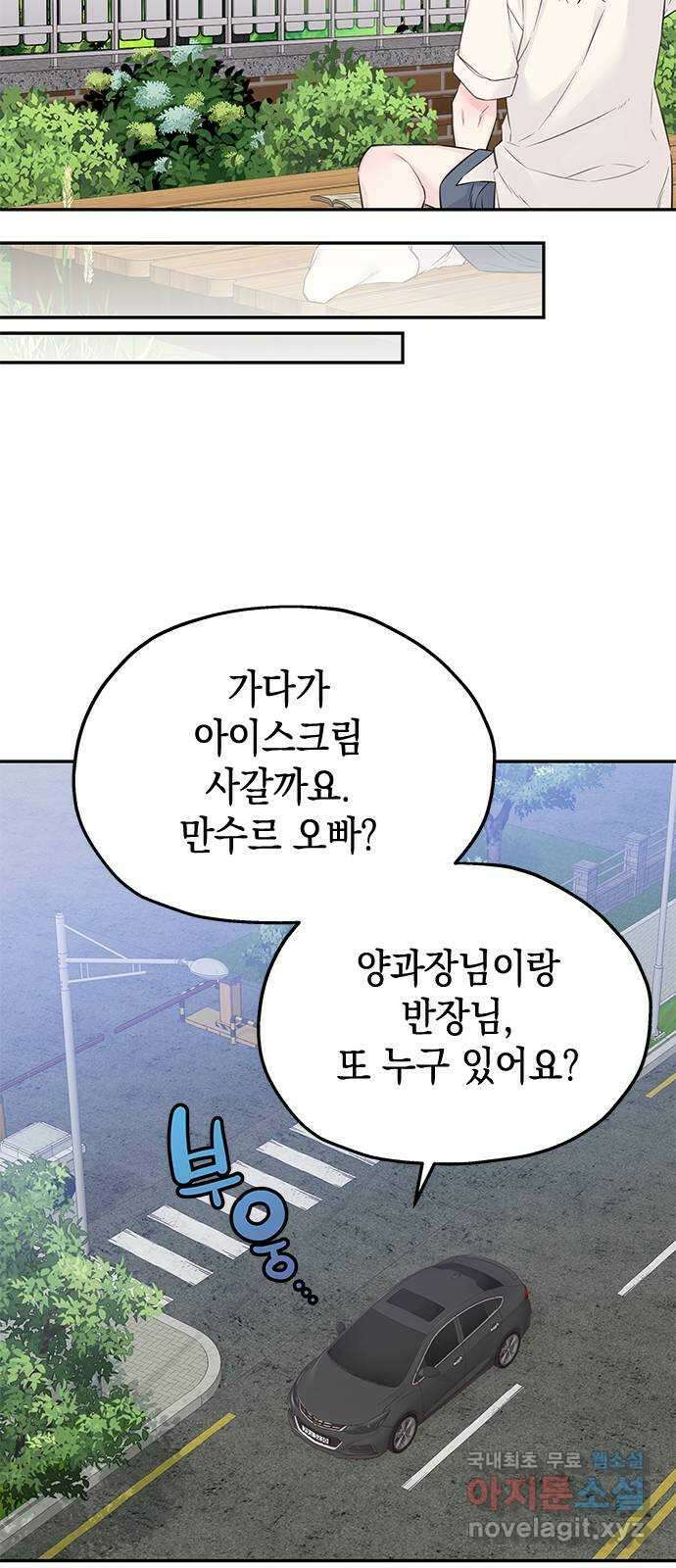사랑은 없는 것처럼 28화 41