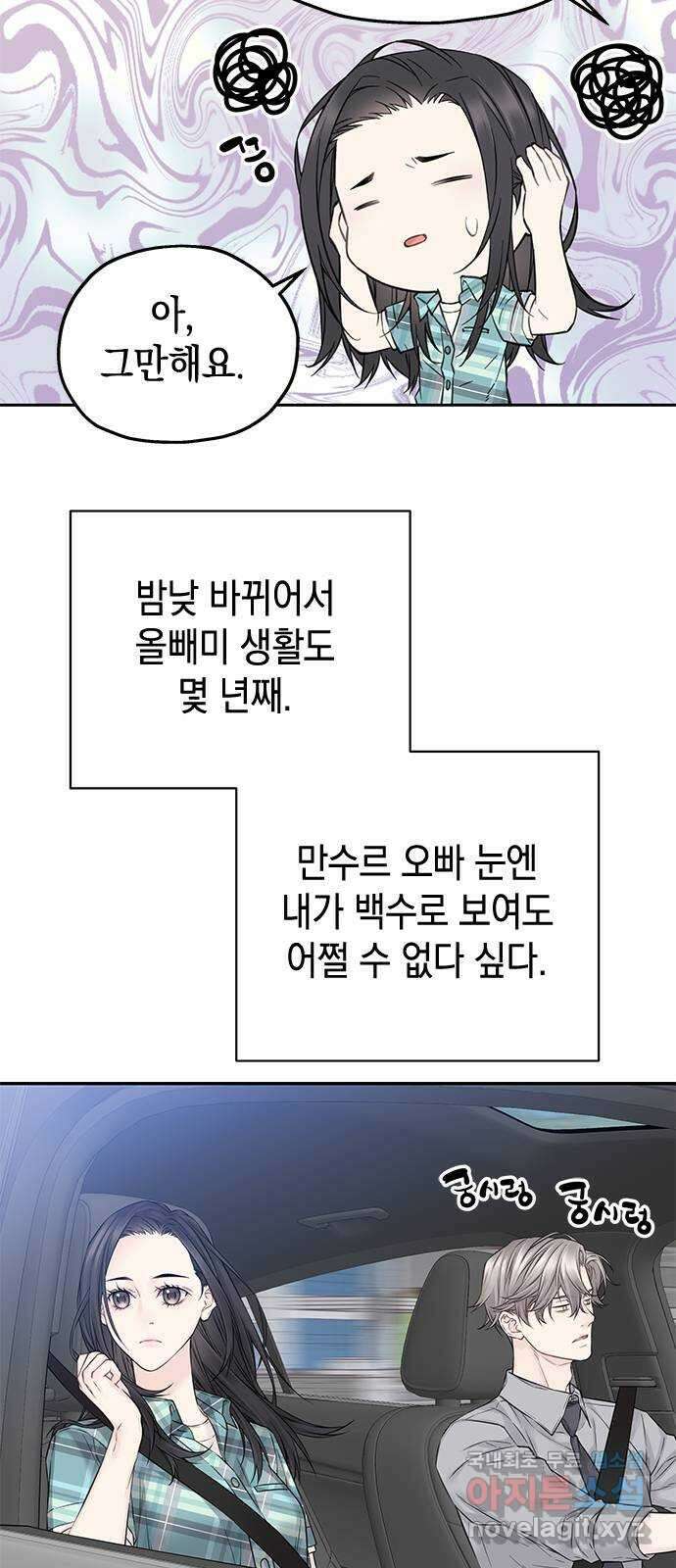사랑은 없는 것처럼 28화 45