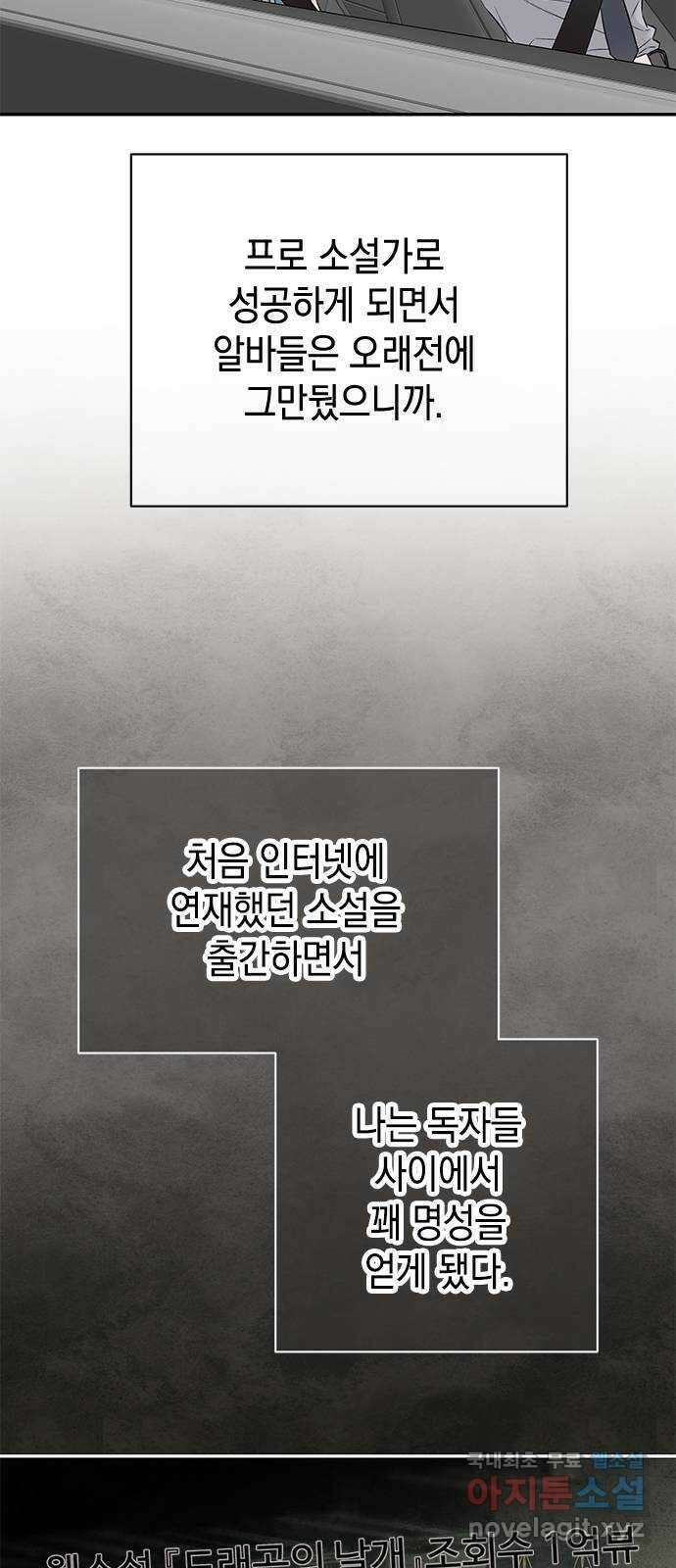 사랑은 없는 것처럼 28화 46