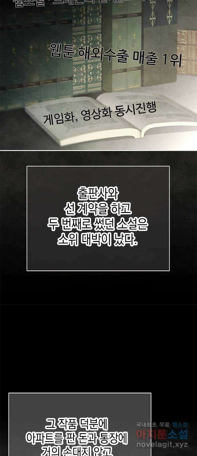 사랑은 없는 것처럼 28화 47