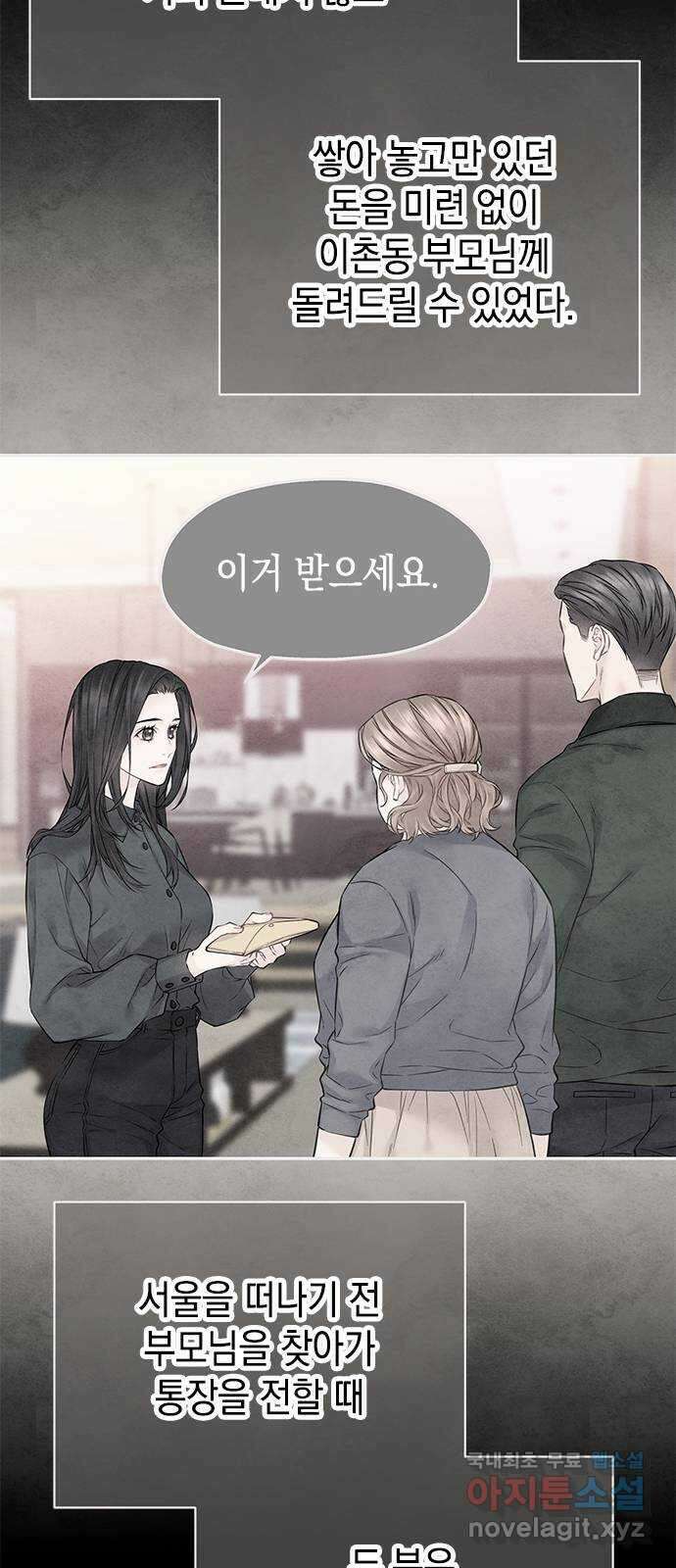 사랑은 없는 것처럼 28화 48