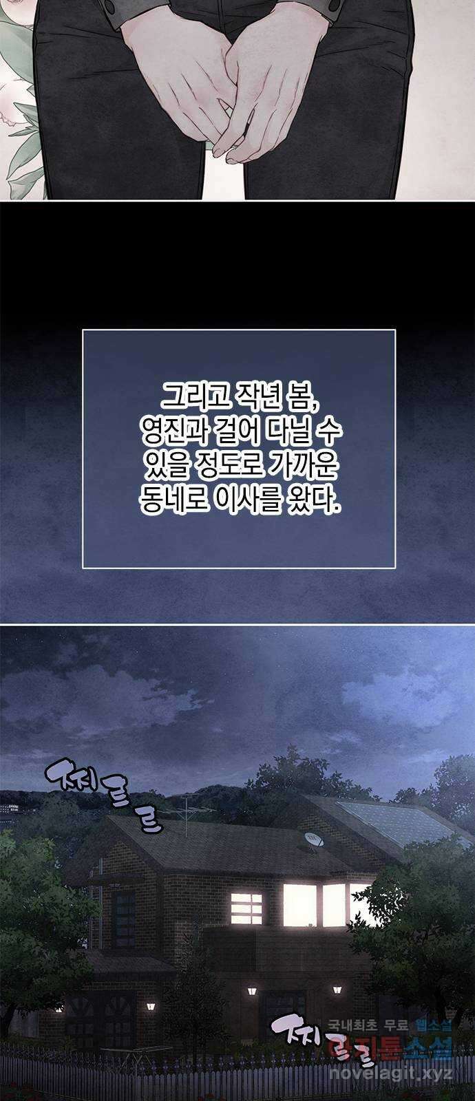 사랑은 없는 것처럼 28화 51
