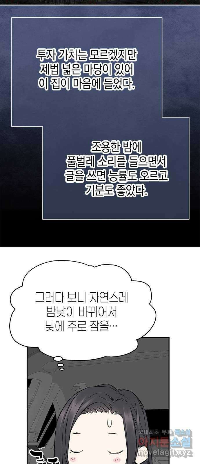 사랑은 없는 것처럼 28화 52