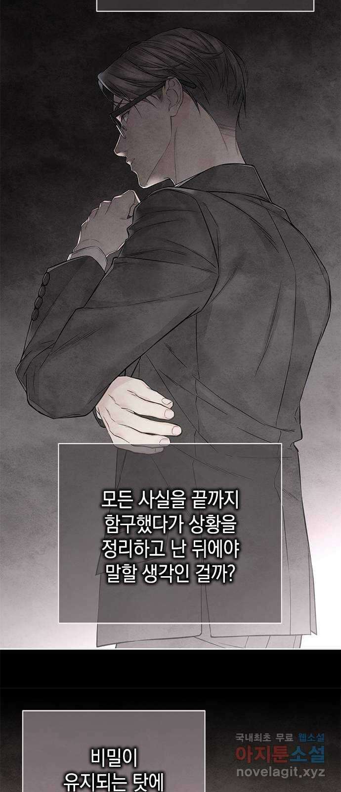 사랑은 없는 것처럼 28화 57
