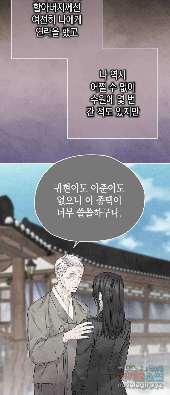 사랑은 없는 것처럼 28화 58