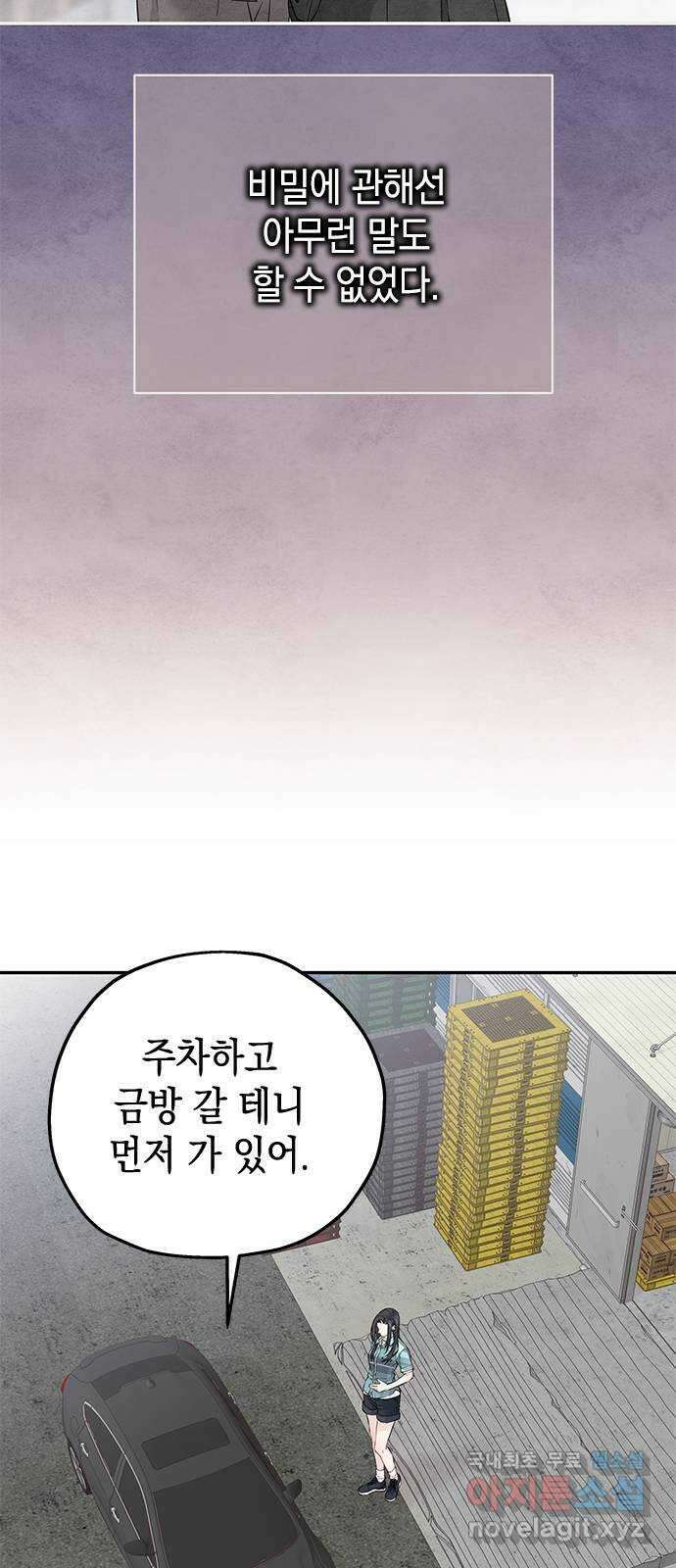사랑은 없는 것처럼 28화 59