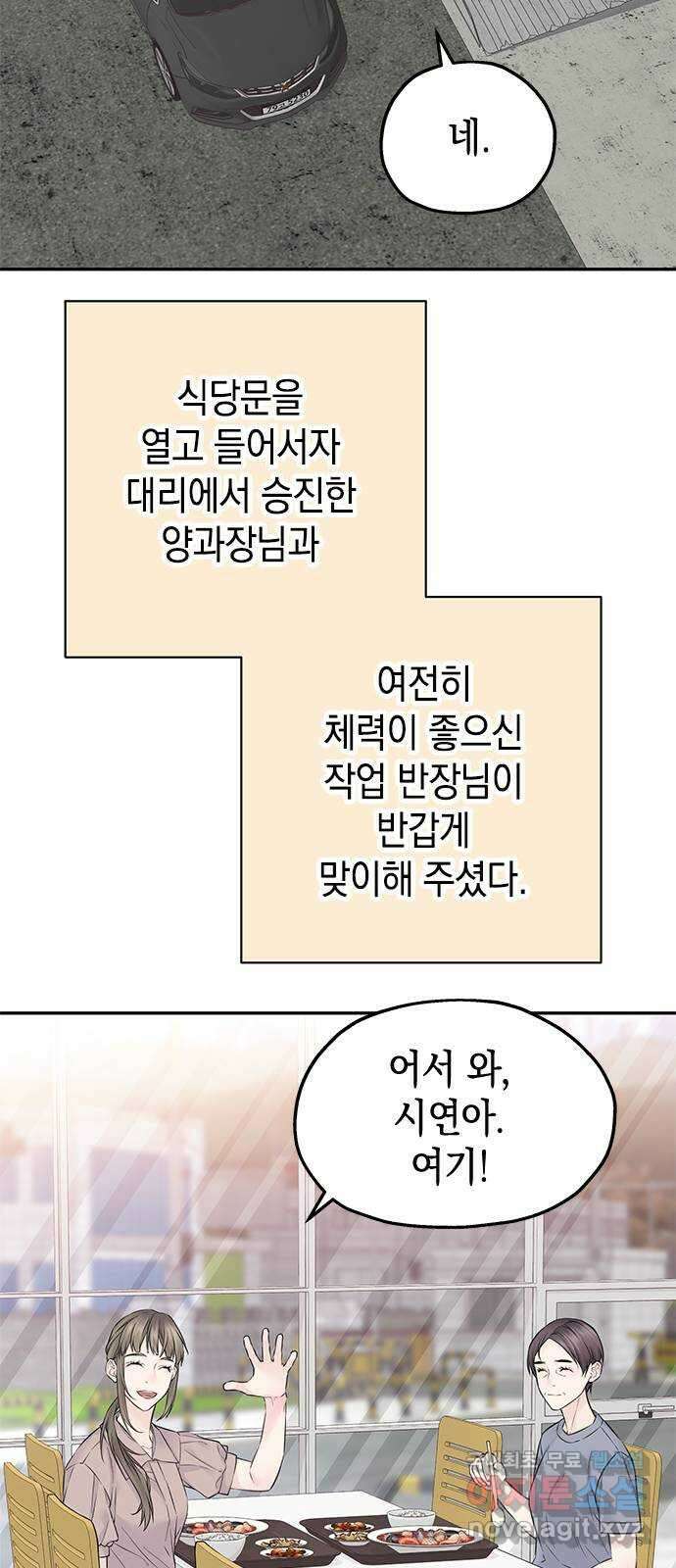사랑은 없는 것처럼 28화 60