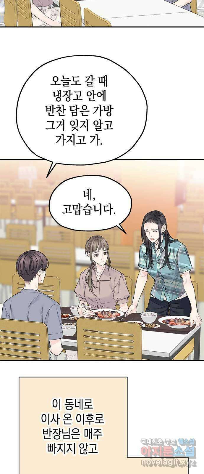 사랑은 없는 것처럼 28화 61