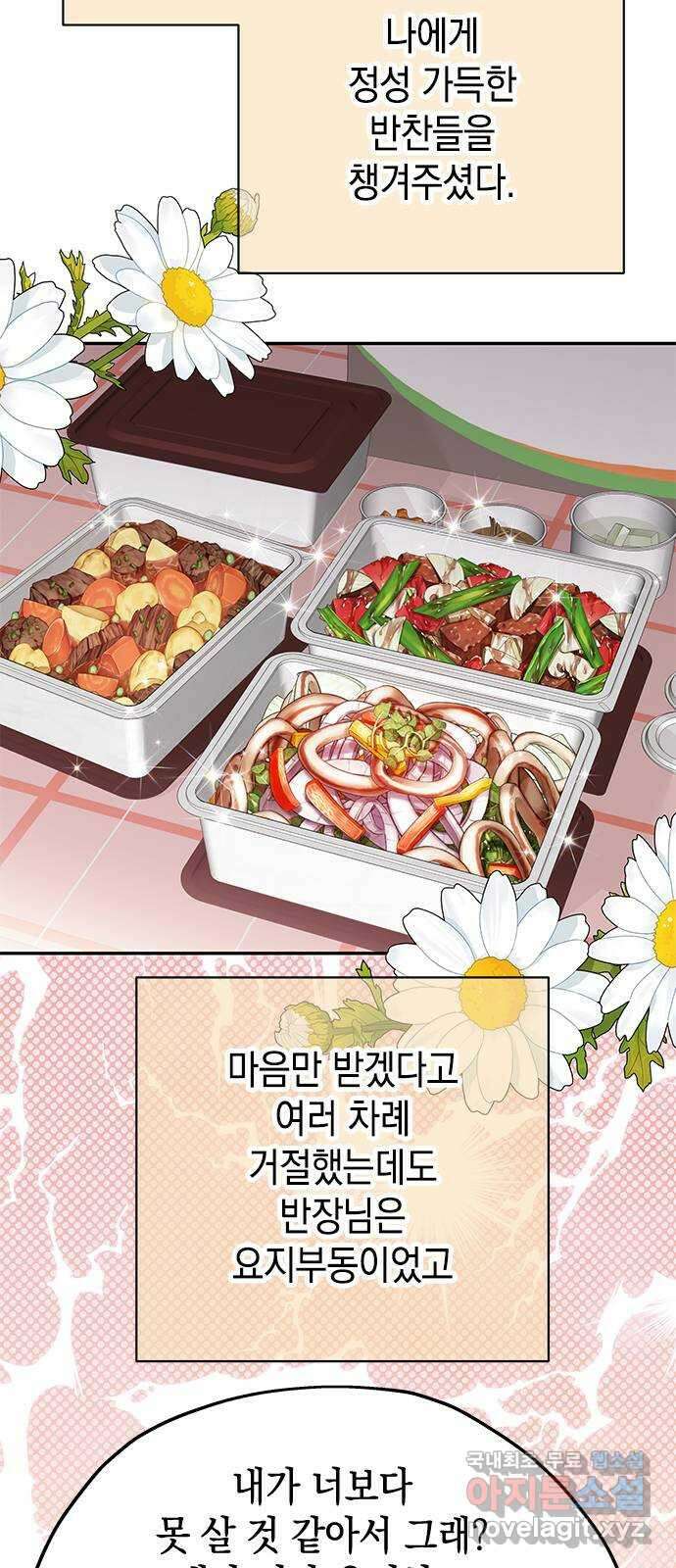 사랑은 없는 것처럼 28화 62