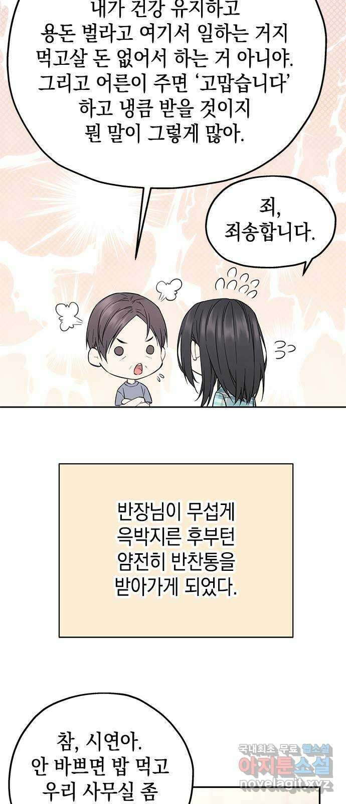 사랑은 없는 것처럼 28화 63