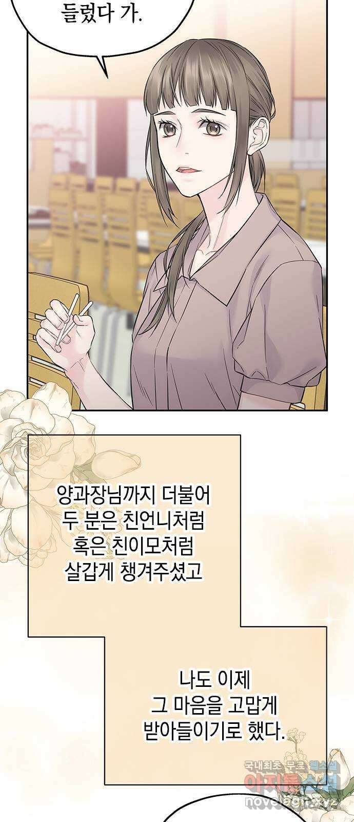 사랑은 없는 것처럼 28화 64