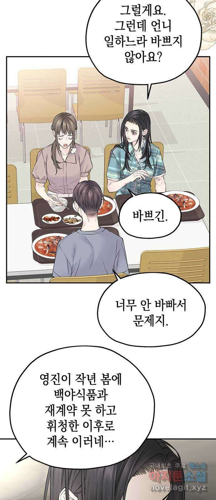 사랑은 없는 것처럼 28화 65