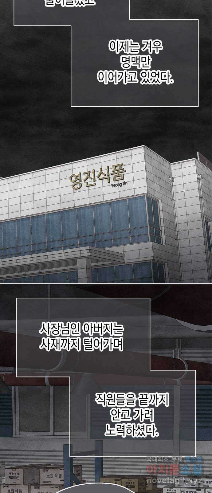 사랑은 없는 것처럼 28화 67