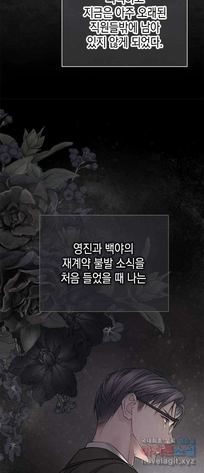 사랑은 없는 것처럼 28화 69