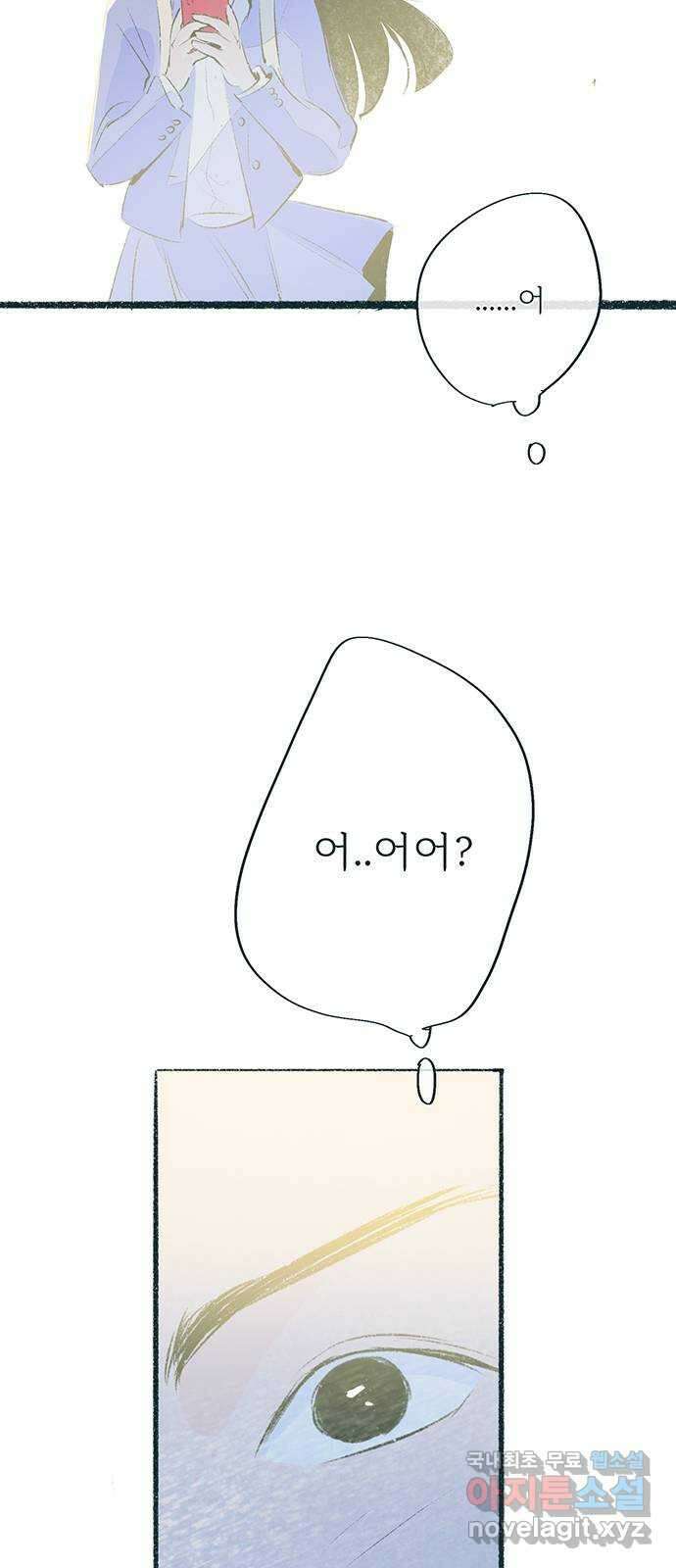 내곁엔 없을까 51화 9