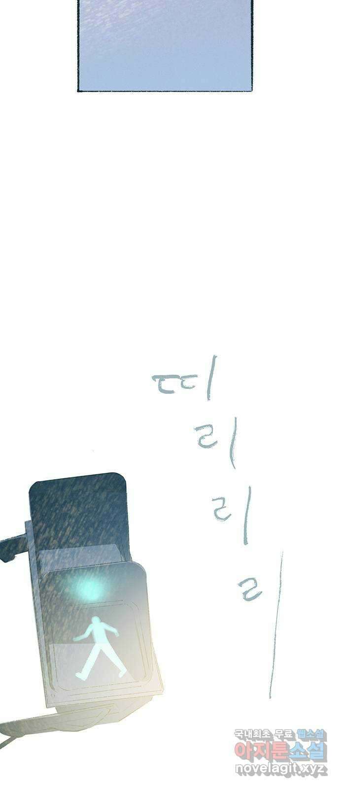 내곁엔 없을까 51화 10