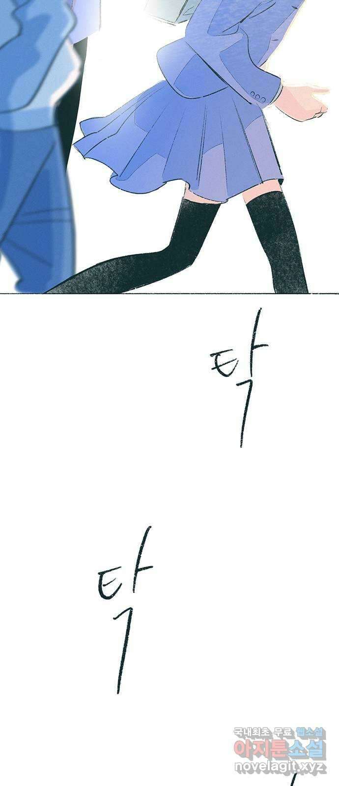 내곁엔 없을까 51화 13