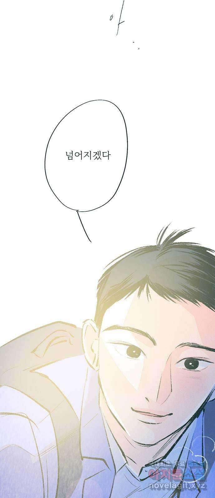 내곁엔 없을까 51화 18