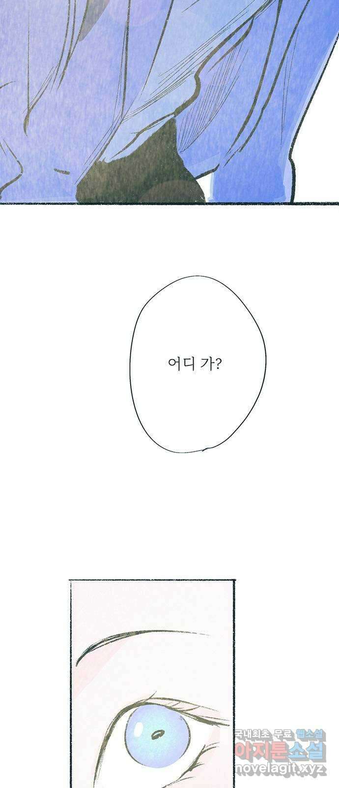 내곁엔 없을까 51화 19