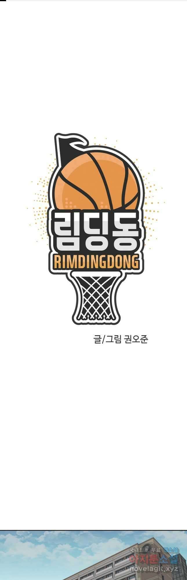 림딩동 3부 37화 1