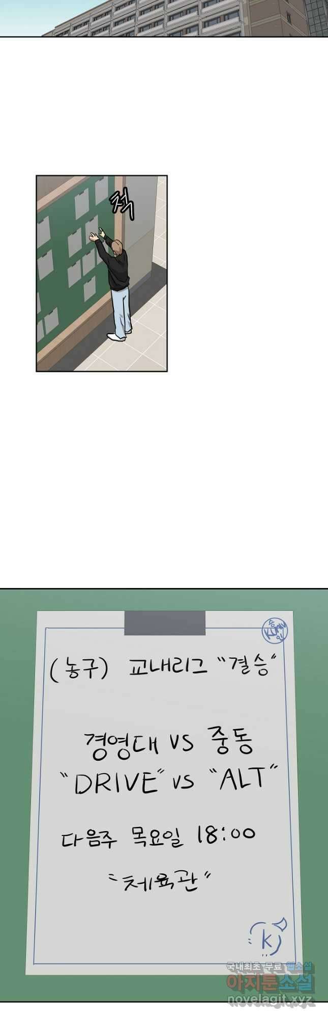 림딩동 3부 37화 2