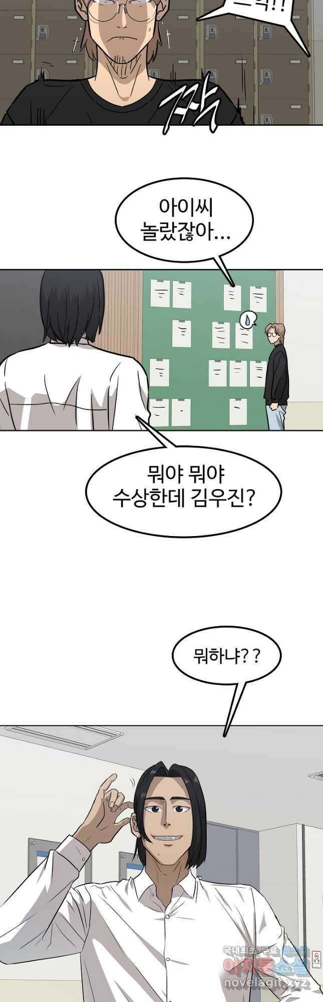 림딩동 3부 37화 4