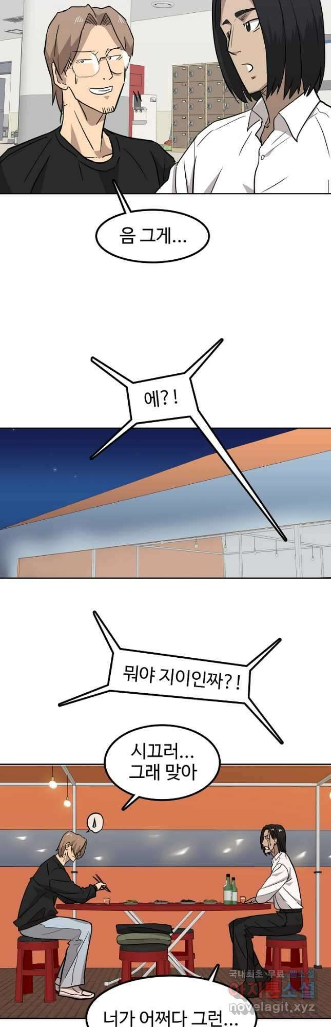 림딩동 3부 37화 6