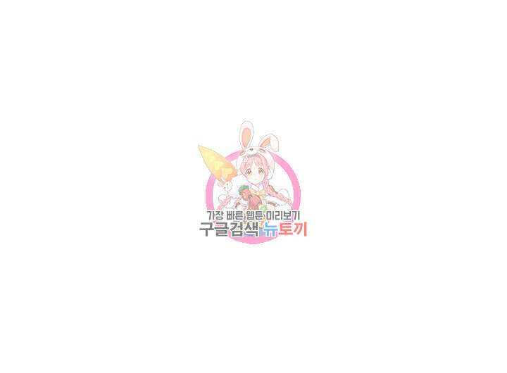 가을, 만나다 50화 1