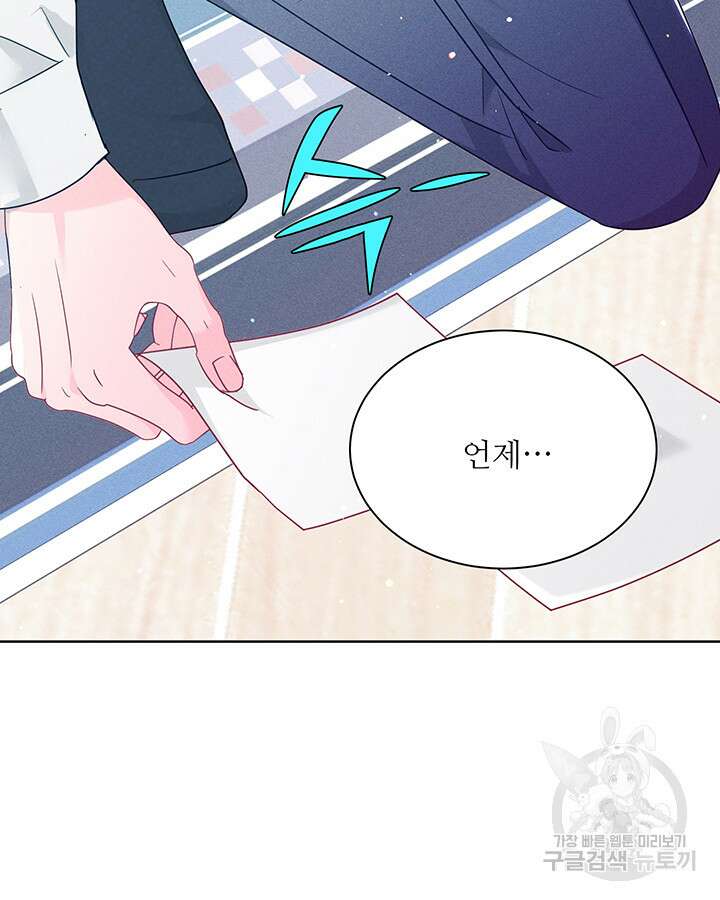 가을, 만나다 50화 4