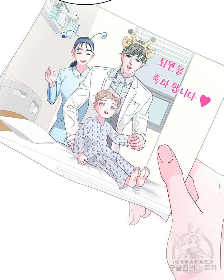 가을, 만나다 50화 6