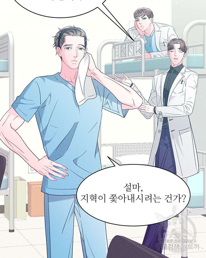가을, 만나다 50화 15
