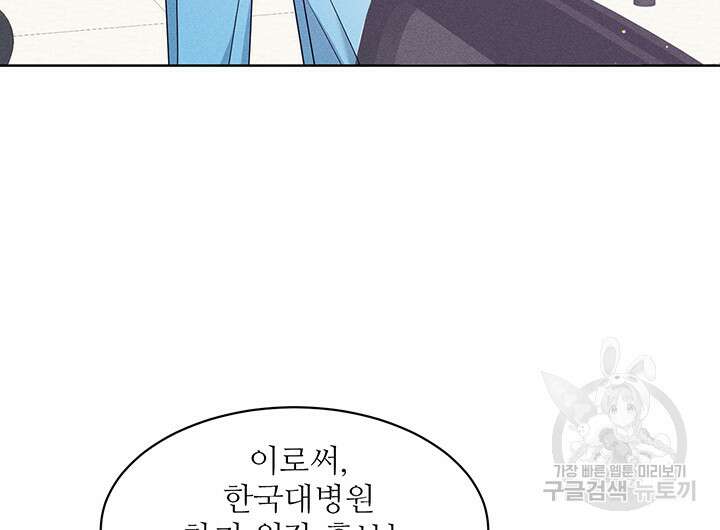 가을, 만나다 50화 16