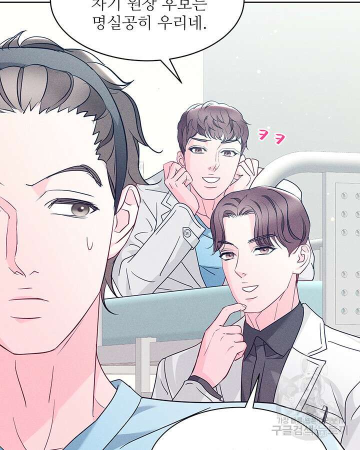 가을, 만나다 50화 17