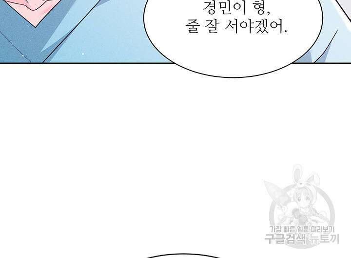 가을, 만나다 50화 18