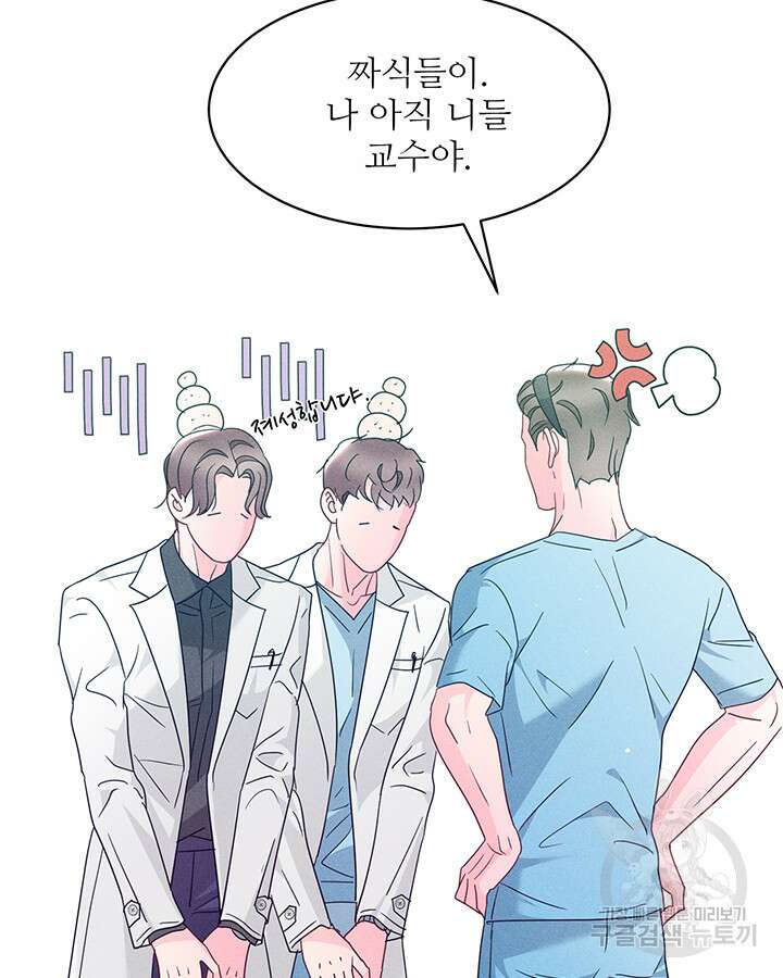가을, 만나다 50화 19