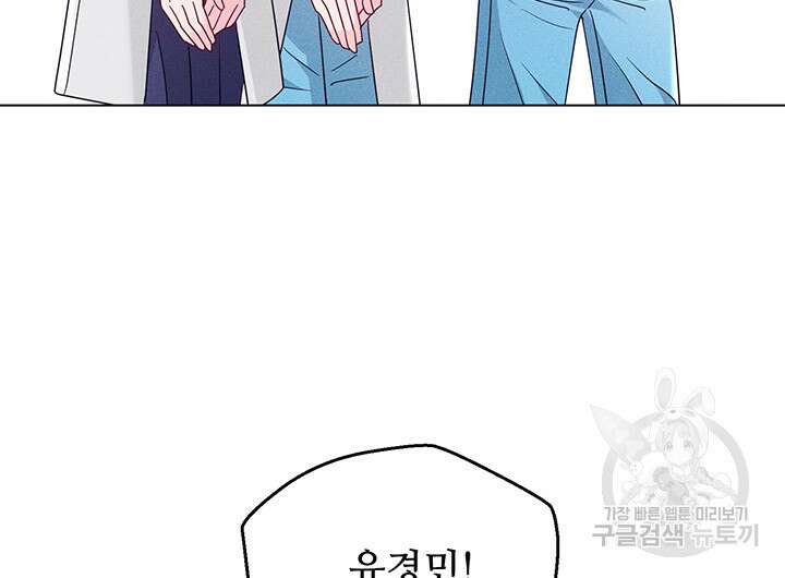 가을, 만나다 50화 20