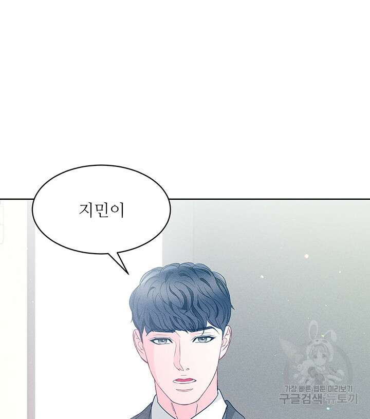 가을, 만나다 50화 23