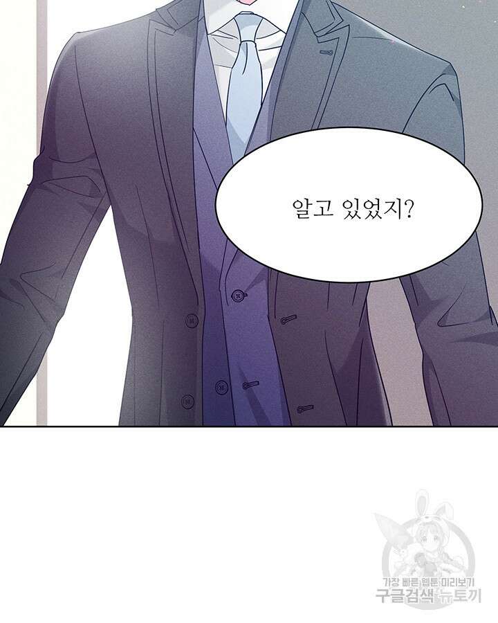 가을, 만나다 50화 24