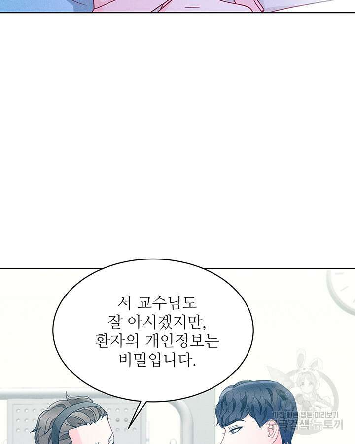 가을, 만나다 50화 28