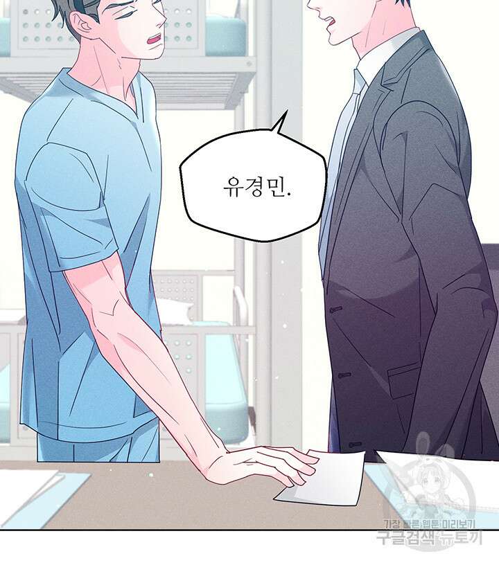 가을, 만나다 50화 29