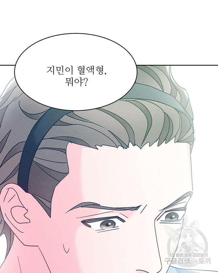 가을, 만나다 50화 35