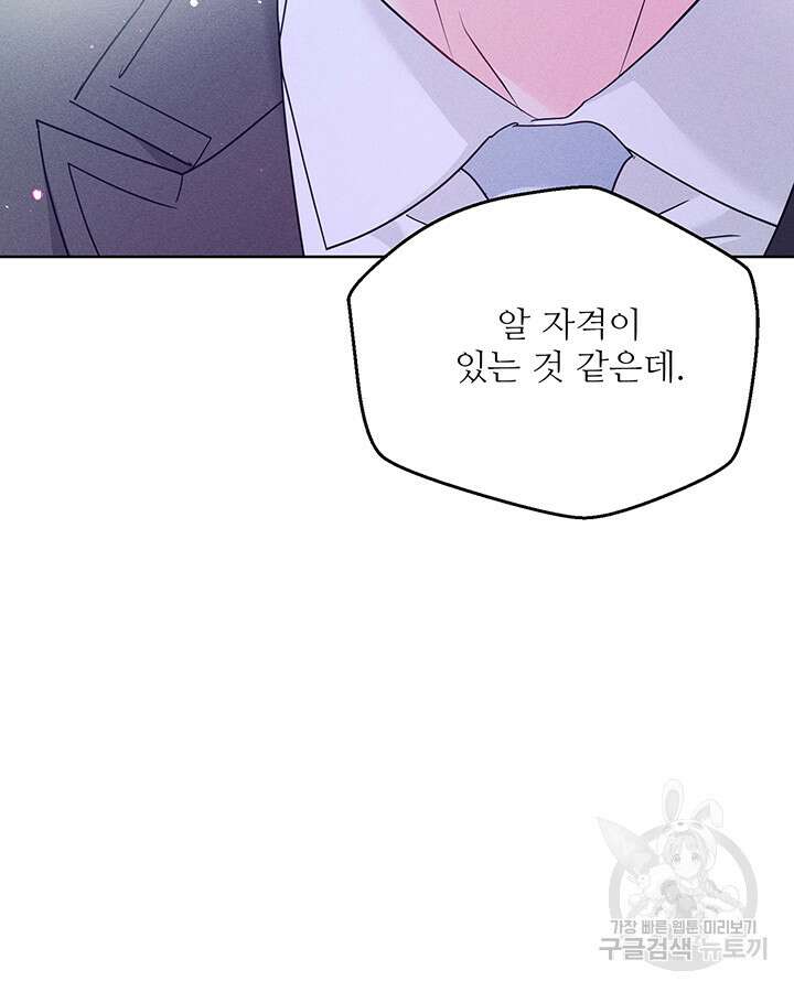 가을, 만나다 50화 39