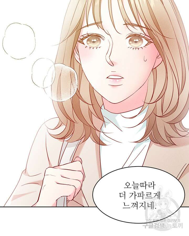 가을, 만나다 50화 44
