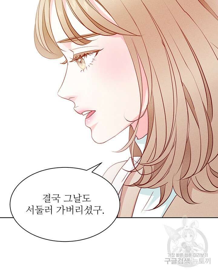 가을, 만나다 50화 48