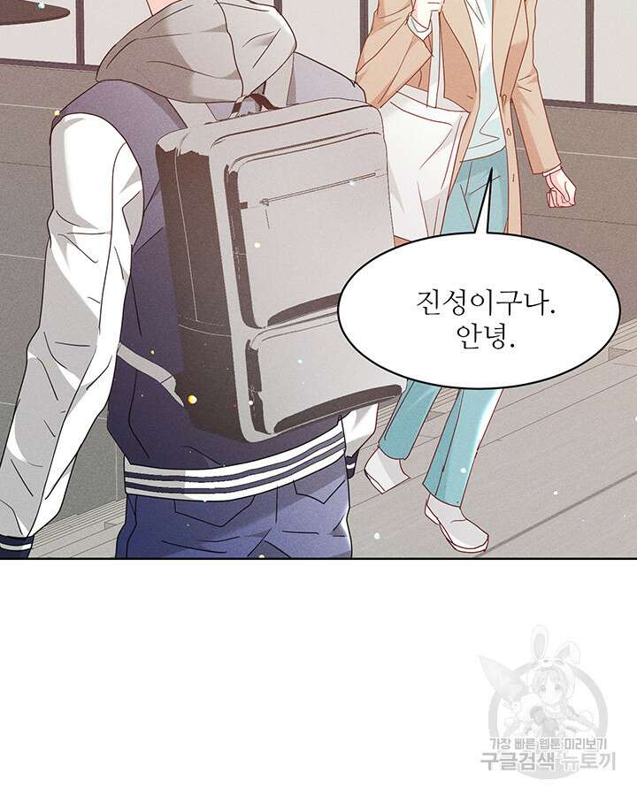 가을, 만나다 50화 51