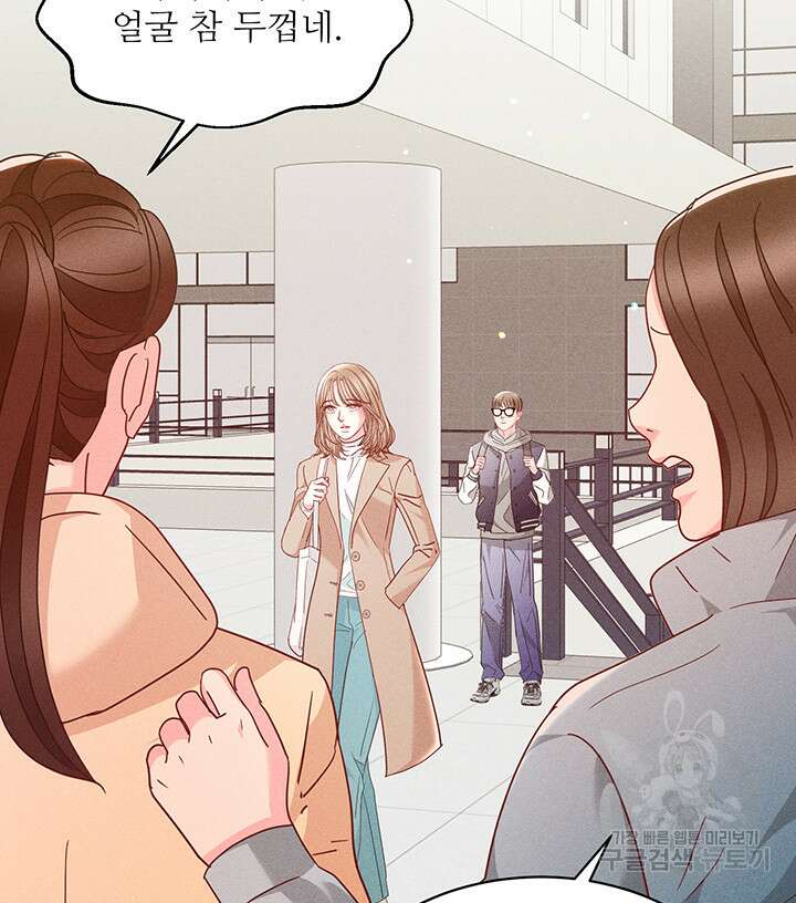 가을, 만나다 50화 54